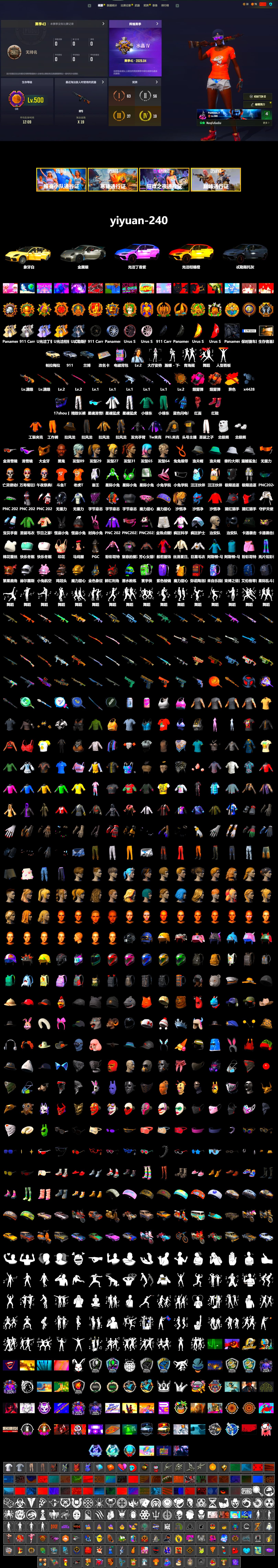 Coral Smoke Grenade, Magenta Smoke Grenade, Hi-top Trainers (Red), «Panamera Turbo S» Sedan, «911 Carrera GTS» Sports Car, Jonathan Kamau, Snow Glasses, PGC 2021 Contingent Chaos Mask, PLAYERUNKNOWN's Bandana, Polar Bear Feet, Harley Quinn's Hair, XingHun's Tiger Strike Jacket, XingHun's Tiger Strike Pants, PKL 2019 Phase 2 Jacket, Exquisite Pants, StreamerOne, Training Jacket (Green), Full Autumn — M416, Blue Thunder Gloves, DOUYU T-shirt, «Chiron» Sports Car - 2