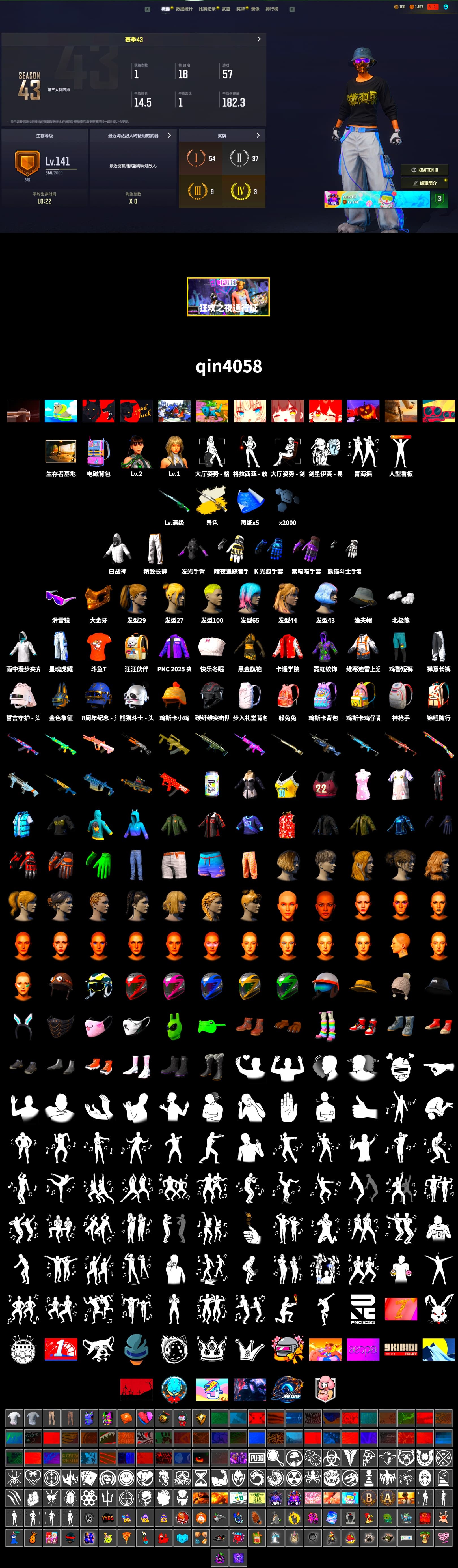 Cosmic Caliber - Kar98k (White Yellow), Snow Glasses, PGC 2021 Contingent Chaos Mask, Polar Bear Feet, Harley Quinn's Hair, Sideshow Bear Feet, Exquisite Pants, Sha Wujing's Shorts, DOUYU T-shirt - 2