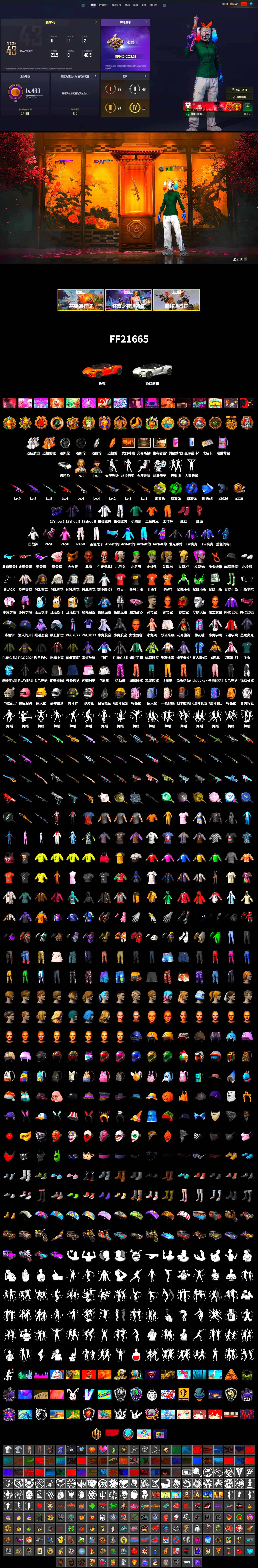 Blue Smoke Grenade, Emerald Smoke Grenade, Yellow Fog of Fury — M79, Hi-top Trainers (Red), Harley Quinn's Hair, The Joker's Hair, Jonathan Kamau, Snow Glasses, PGC 2021 Contingent Chaos Mask, The Joker's Hair, PLAYERUNKNOWN's Bandana, Heavy Fur Coat (Black), Rash Beixli Xtra Tough Jacket, Pubg X Newjeans, Polar Bear Feet, Harley Quinn's Hair, Hairstyle PGI.S, Rash Beixli Xtra Tough Jacket, Harley Quinn's Makeup, PML 2019 Phase 2 Jacket, PEL 2019 Phase 2 Jacket, XingHun's Tiger Strike Jacket, XingHun's Tiger Strike Pants, NPL 2019 Phase 2 Jacket, PKL 2019 Phase 2 Jacket, Sha Wujing's Shorts, StreamerOne, Full Autumn — M416, Bengal Blade - SCAR-L, Blue Thunder Gloves, DOUYU T-shirt - 2