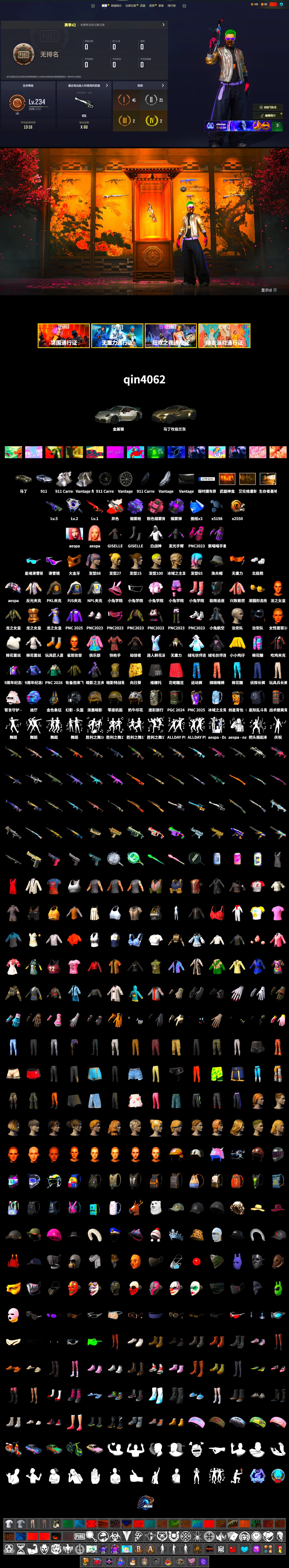 Neon Dream - AUG (White Orange), Purple Smoke Grenade, Pink Smoke Grenade, Purple Magical Mist — M79, «911 Carrera GTS» Sports Car, «V12 Vantage Roadster» Sports Car, Snow Glasses, PGC 2021 Contingent Chaos Mask, Aespa, Polar Bear Feet, NPL 2019 Phase 2 Jacket, PJS 2019 Phase 2 Jacket, PKL 2019 Phase 2 Jacket - 2