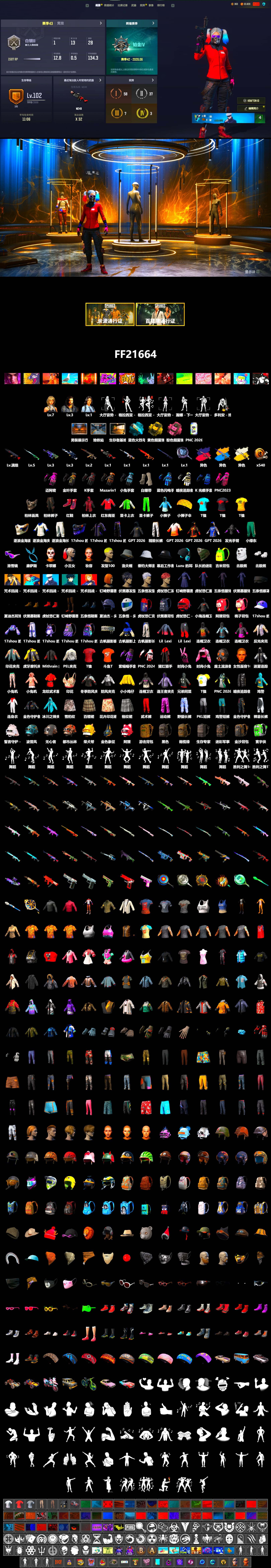 Reaper Mask, Survivalist Slacks, NVIDIA Varsity Jacket, PAI 2019 Jacket, Cosmic Caliber - Kar98k (White Yellow), Yule Sleigh - Mini14 (Gold Blue), Pretend Prototype - SLR (Navy Red), Yellow Smoke Grenade, Pink Smoke Grenade, Doomsday Hoodie, Hi-top Trainers (Red), Break's Gloves, Hambinooo's Gloves, Danucd's Gloves, spajKK's Gloves, Mazarin1k's Gloves, PGI Title Wraps, Harley Quinn's Hair, Lumi's Kar98k, chocoTaco's Beryl M762, Snow Glasses, Kansas Headband, La Catrina Makeup, Polar Bear Feet, Pirate KIM's M416, Harley Quinn's Makeup, FireDragon's Shirt, Ryan the Lion Hoodie, hambinooo's Hoodie, BreaK's Hoodie, Danucd's Hoodie, Lil_Lexi's Pants, PEL 2019 Phase 2 Jacket, Moczy's Shirt, Exquisite Pants, XiongDi Hoodie, Sha Wujing's Shorts, Training Jacket (Green), Full Autumn — M416, PGC 2019 - AKM, PGC 2019 — SCAR-L, Bengal Blade - SCAR-L, BreaK's SLR, PGC 2019 — Mini14, PGC 2019 — Kar98k, Crimson Snowflake - QBZ, PGC 2019 — Pan, PUBG Nations Cup 2019 Pan, Blue Thunder Gloves, Diva Glasses (White), DrasseL's Mask, PAI 2019 Mask, Mithrain's Varsity Jacket, Heavy Fur Coat (Black), DOUYU T-shirt, DrasseL's Pants, PKL Shorts - 2
