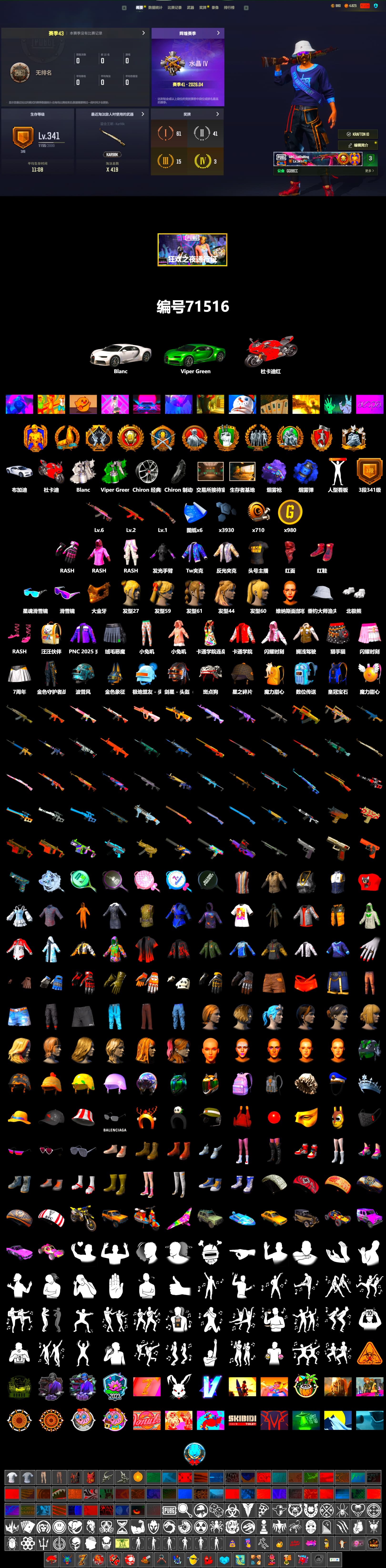 Blue Smoke Grenade, Purple Magical Mist — M79, Hi-top Trainers (Red), «Chiron» Sports Car, «Panigale V4 S (Ducati Red)» Motorcycle, Snow Glasses, PGC 2021 Contingent Chaos Mask, PLAYERUNKNOWN's Bandana, Heavy Fur Coat (Black), Rash Beixli Xtra Tough Jacket, Polar Bear Feet, Rash Beixli Xtra Tough Jacket, StreamerOne, Full Autumn — M416 - 2