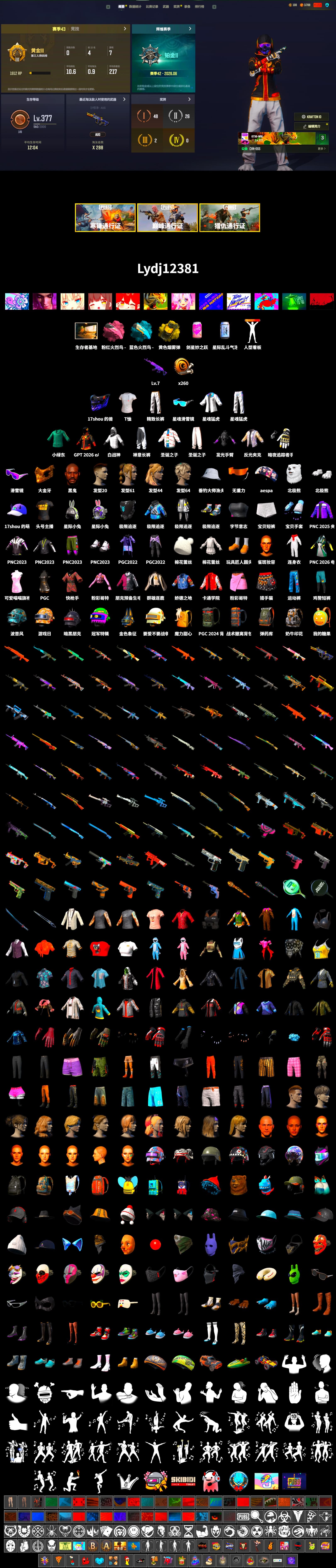 Yellow Smoke Grenade, Jonathan Kamau, Snow Glasses, PGC 2021 Contingent Chaos Mask, Aespa, Polar Bear Feet, XingHun's Tiger Strike Jacket, XingHun's Tiger Strike Pants, Sideshow Bear Feet, Exquisite Pants, Sha Wujing's Shorts, StreamerOne, 2018 PUBG ALL-STAR T-shirt (Korean) - 2