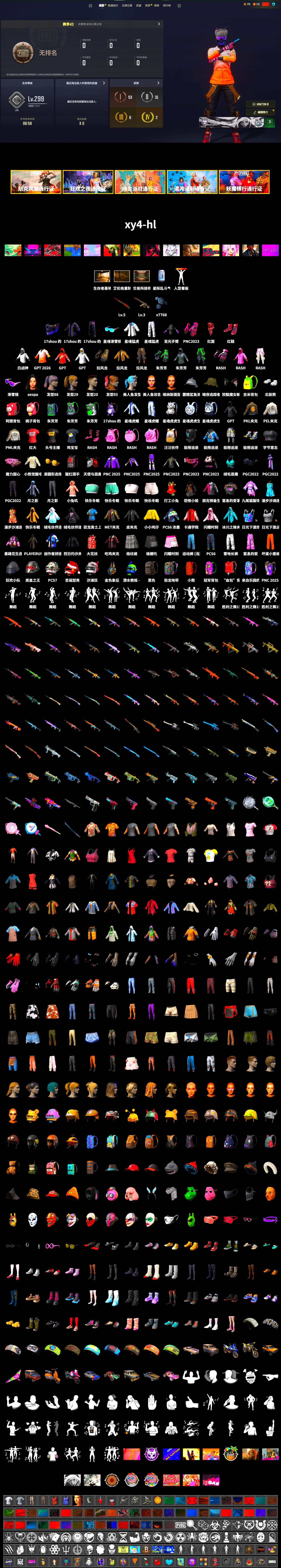 Hi-top Trainers (Red), Snow Glasses, PLAYERUNKNOWN's Bandana, Heavy Fur Coat (Black), Rash Beixli Xtra Tough Jacket, Aespa, Polar Bear Feet, Harley Quinn's Hair, Rash Beixli Xtra Tough Jacket, PML 2019 Phase 2 Jacket, PEL 2019 Phase 2 Jacket, XingHun's Tiger Strike Jacket, XingHun's Tiger Strike Pants, PKL 2019 Phase 2 Jacket, StreamerOne, GPT 2025 Four Angry Men Jacket - 2