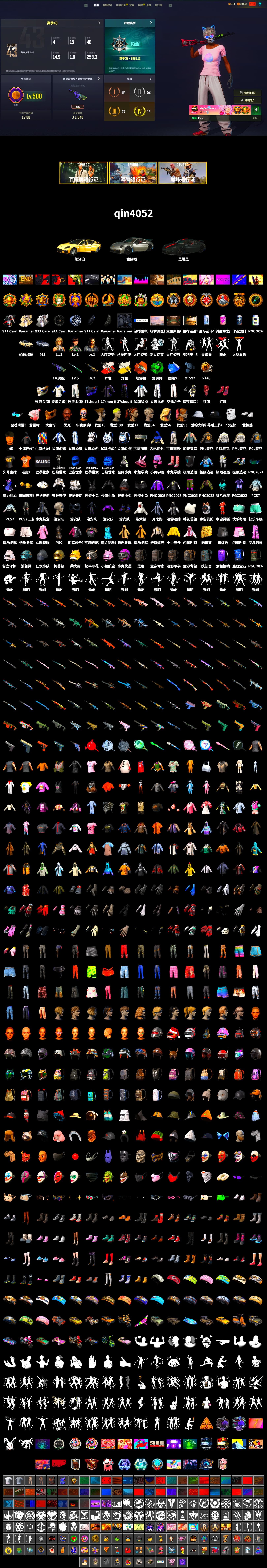 Neon Dream - AUG (White Orange), Cosmic Caliber - Kar98k (White Yellow), Emerald Smoke Grenade, Orange Fog of Fury — M79, Hi-top Trainers (Red), «Panamera Turbo S» Sedan, «911 Carrera GTS» Sports Car, Jonathan Kamau, PGC 2021 Contingent Chaos Mask, PLAYERUNKNOWN's Bandana, Heavy Fur Coat (Black), Polar Bear Feet, PML 2019 Phase 2 Jacket, PEL 2019 Phase 2 Jacket, XingHun's Tiger Strike Jacket, XingHun's Tiger Strike Pants, PKL 2019 Phase 2 Jacket, StreamerOne - 2