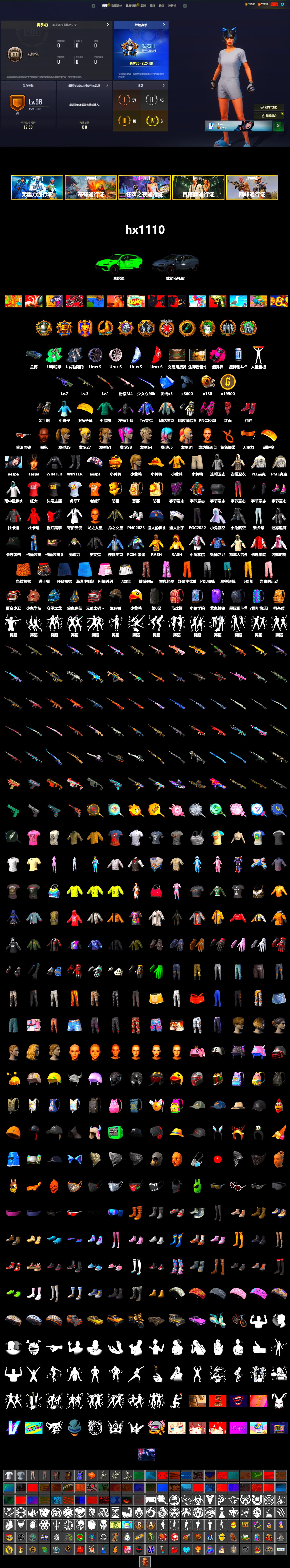 Magenta Smoke Grenade, Hi-top Trainers (Red), Swagger's Gloves, NeoticaCH's M416, Lumi's Kar98k, Jonathan Kamau, PLAYERUNKNOWN's Bandana, Heavy Fur Coat (Black), Pubg X Newjeans, Aespa, Harley Quinn's Hair, Rash Beixli Xtra Tough Jacket, CigaretteSTV's M416, Ryan the Lion Hoodie, Sacriel's Hoodie, PML 2019 Phase 2 Jacket, PEL 2019 Phase 2 Jacket, chocoTaco's Parachute, Sha Wujing's Shorts, StreamerOne, Full Autumn — M416, PGC 2019 - AKM, PGC 2019 — SCAR-L, PGC 2019 — Mini14, PGC 2019 — Kar98k, PGC 2019 — Pan, Diva Glasses (White), FaceIt Global Summit Mask, Sacriel's Cloth Mask, HUYA T-shirt, PKL Shorts - 2