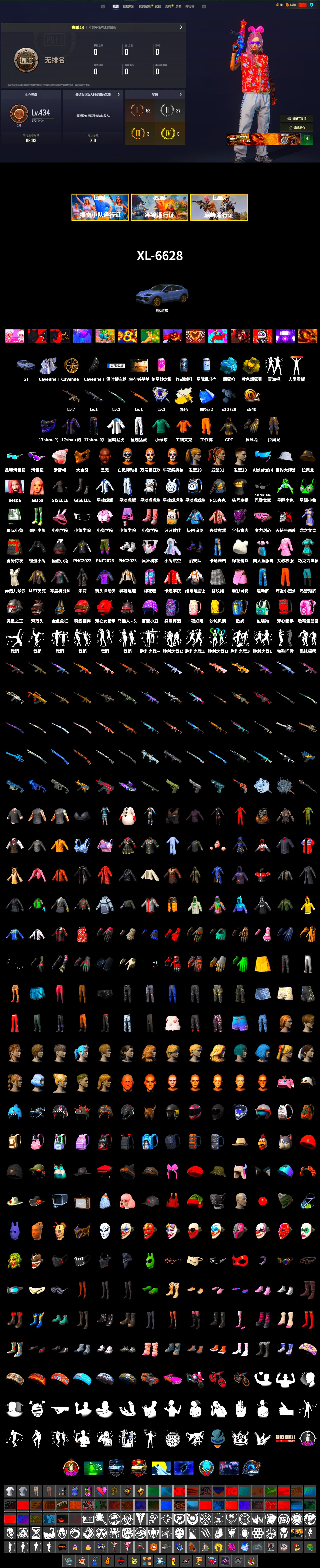 Cosmic Caliber - Kar98k (White Yellow), Yellow Smoke Grenade, Blue Magical Mist — M79, «Cayenne Turbo GT» SUV, Jonathan Kamau, Snow Glasses, PGC 2021 Contingent Chaos Mask, Aespa, Harley Quinn's Hair, XingHun's Tiger Strike Jacket, XingHun's Tiger Strike Pants, Sha Wujing's Shorts, StreamerOne, Full Autumn — M416 - 2