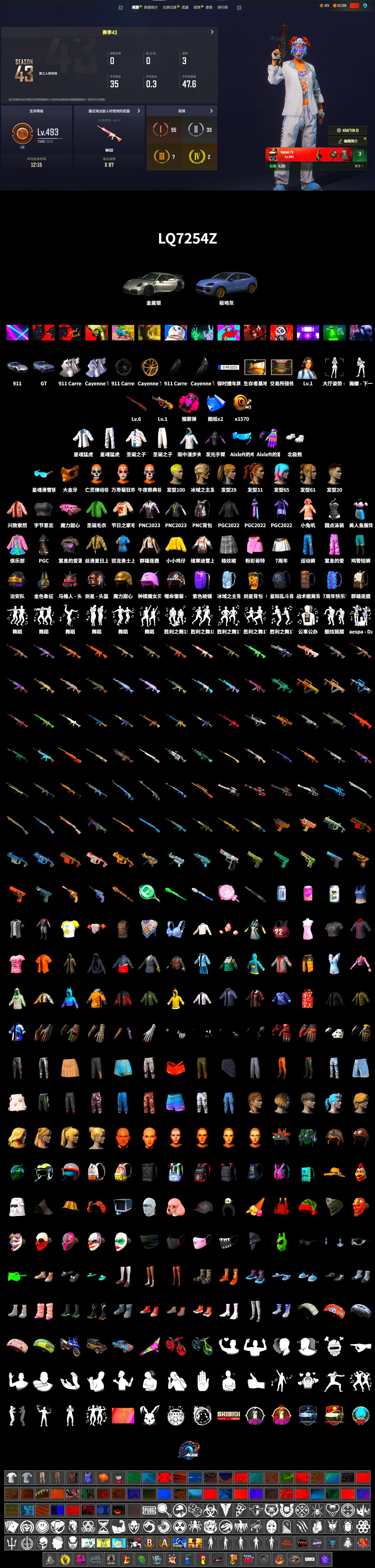 Magenta Smoke Grenade, «911 Carrera GTS» Sports Car, «Cayenne Turbo GT» SUV, PGC 2021 Contingent Chaos Mask, Polar Bear Feet, Harley Quinn's Hair, XingHun's Tiger Strike Jacket, XingHun's Tiger Strike Pants, Sha Wujing's Shorts - 2