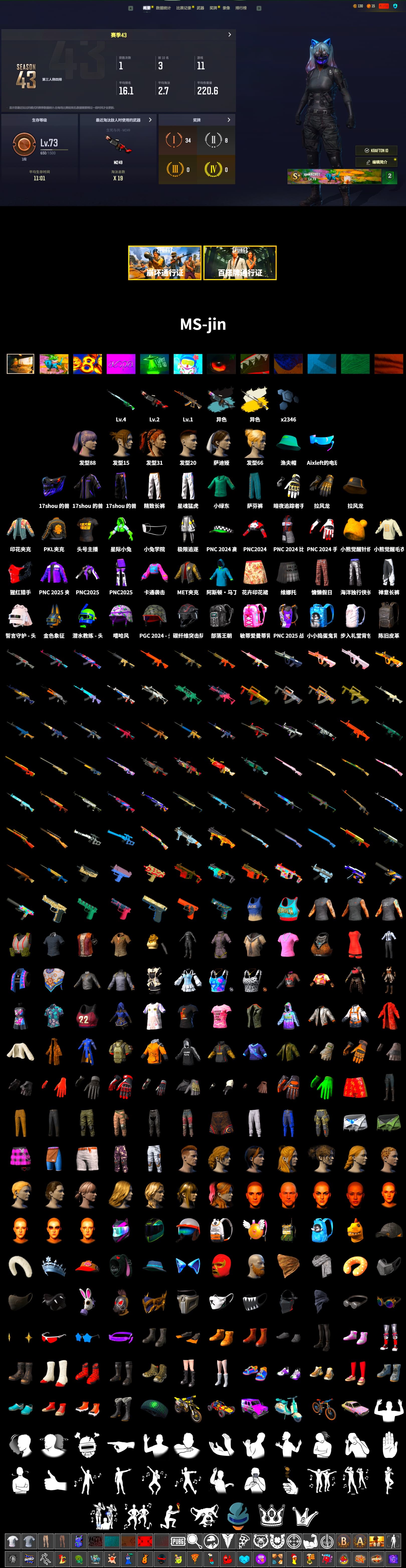 Cosmic Caliber - Kar98k (White Yellow), Ride or Die - M249 (Black Teal), XingHun's Tiger Strike Pants, PKL 2019 Phase 2 Jacket, Exquisite Pants, StreamerOne, Douyu Biker Jacket - 2