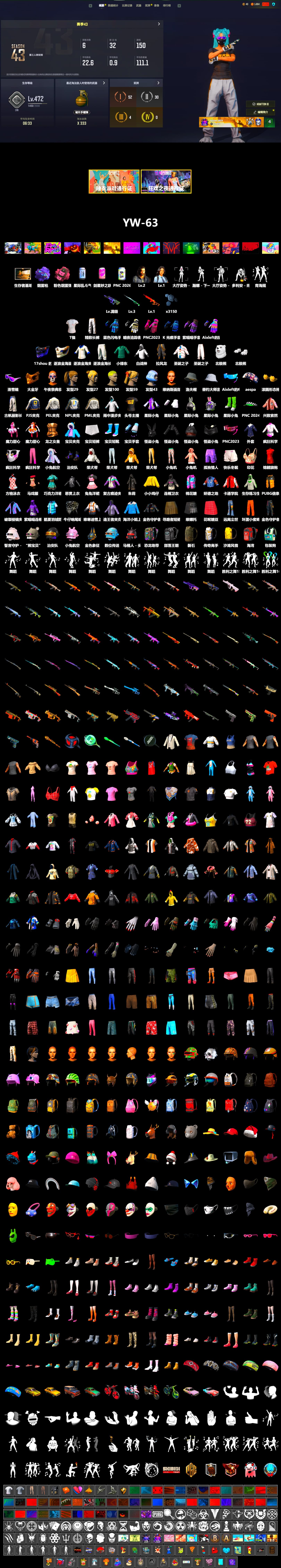 Pink Smoke Grenade, Purple Magical Mist — M79, Snow Glasses, PGC 2021 Contingent Chaos Mask, Aespa, Polar Bear Feet, Harley Quinn's Hair, PML 2019 Phase 2 Jacket, PEL 2019 Phase 2 Jacket, NPL 2019 Phase 2 Jacket, PJS 2019 Phase 2 Jacket, Exquisite Pants, StreamerOne, Full Autumn — M416, Blue Thunder Gloves, 2018 PUBG ALL-STAR T-shirt (Korean) - 2