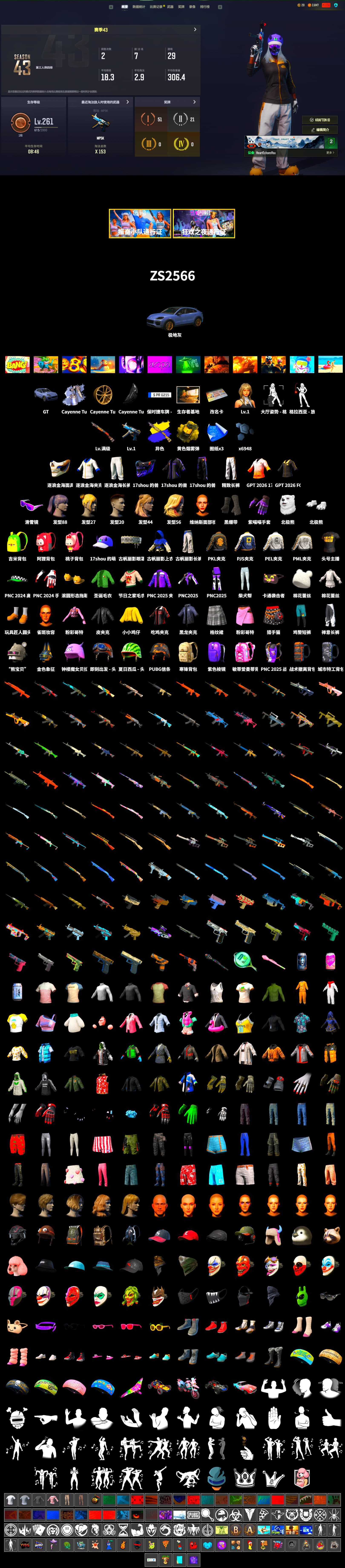 Yellow Smoke Grenade, Duncan's Infiltrator Handwraps, «Cayenne Turbo GT» SUV, Snow Glasses, Polar Bear Feet, PML 2019 Phase 2 Jacket, PEL 2019 Phase 2 Jacket, PJS 2019 Phase 2 Jacket, PKL 2019 Phase 2 Jacket, Exquisite Pants, Sha Wujing's Shorts, StreamerOne - 2