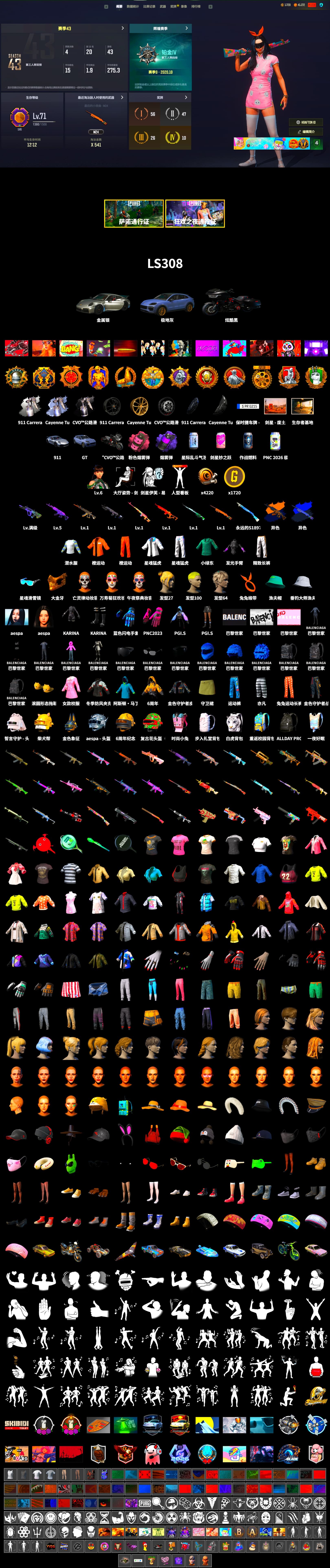 Rest in Pink — Dragunov [1], Medusa — Beryl M762 (Gold Charcoal), Final Serenade — M24 (Blue Black), Purple Smoke Grenade, Pink Smoke Grenade, «911 Carrera GTS» Sports Car, «Cayenne Turbo GT» SUV, PGC 2021 Contingent Chaos Mask, Escapee Jacket, Jailbird T-Shirt, Rash Vest, Aespa, XingHun's Tiger Strike Jacket, XingHun's Tiger Strike Pants, Sideshow Bear Feet, Exquisite Pants, Silver Plate — Mini14, Forever's S1897, Blue Thunder Gloves, Rose-tinted Glasses - 2