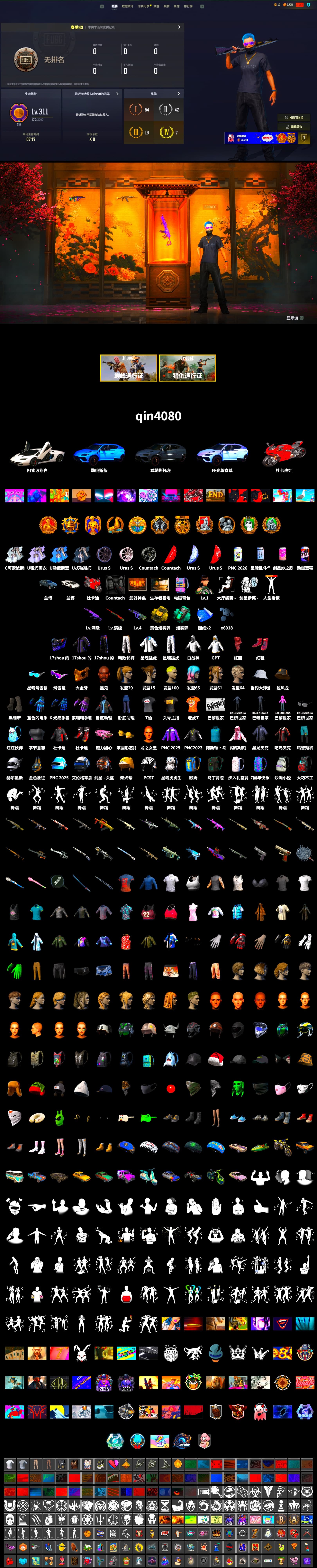 Teal Smoke Grenade, Yellow Smoke Grenade, Hi-top Trainers (Red), Duncan's Infiltrator Handwraps, «Countach LPI 800-4» Sports Car, «Panigale V4 S (Ducati Red)» Motorcycle, Jonathan Kamau, Snow Glasses, PGC 2021 Contingent Chaos Mask, PLAYERUNKNOWN's Bandana, Heavy Fur Coat (Black), Harley Quinn's Hair, XingHun's Tiger Strike Jacket, XingHun's Tiger Strike Pants, Exquisite Pants, Sha Wujing's Shorts, StreamerOne, GPT 2025 Four Angry Men Jacket, Full Autumn — M416, Blue Thunder Gloves - 2
