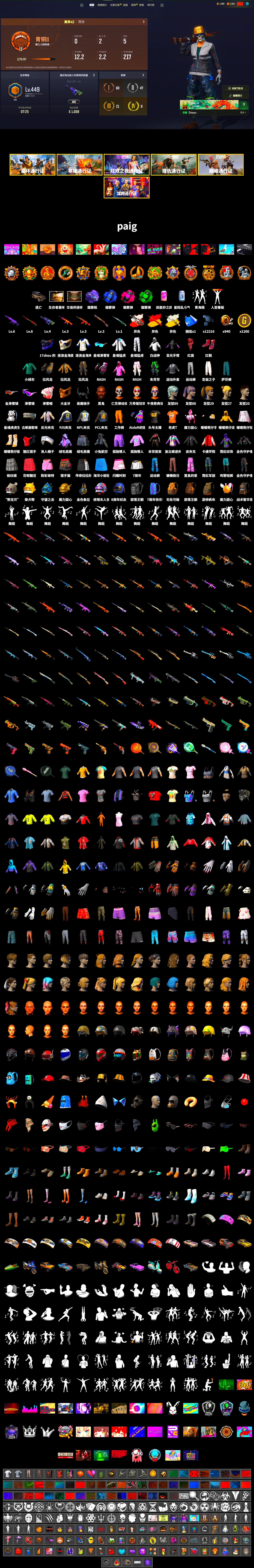 Neon Dream - AUG (White Orange), Cosmic Caliber - Kar98k (White Yellow), Blue Smoke Grenade, Emerald Smoke Grenade, Magenta Smoke Grenade, Purple Magical Mist — M79, Hi-top Trainers (Red), Jonathan Kamau, Snow Glasses, PGC 2021 Contingent Chaos Mask, Demon Biker Horns, PLAYERUNKNOWN's Bandana, Heavy Fur Coat (Black), Rash Beixli Xtra Tough Jacket, Harley Quinn's Hair, Rash Beixli Xtra Tough Jacket, XingHun's Tiger Strike Jacket, XingHun's Tiger Strike Pants, NPL 2019 Phase 2 Jacket, PJS 2019 Phase 2 Jacket, Sideshow Bear Feet, Sha Wujing's Shorts, StreamerOne - 2