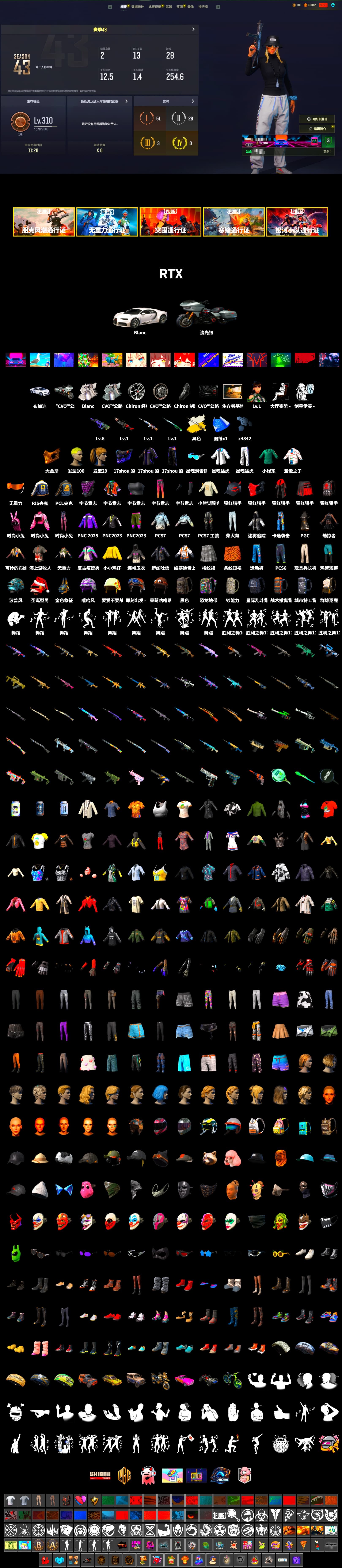 Cosmic Caliber - Kar98k (White Yellow), «Chiron» Sports Car, PGC 2021 Contingent Chaos Mask, Harley Quinn's Hair, XingHun's Tiger Strike Jacket, XingHun's Tiger Strike Pants, PJS 2019 Phase 2 Jacket, MET Asia Series Distressed Jeans, Sha Wujing's Shorts - 2
