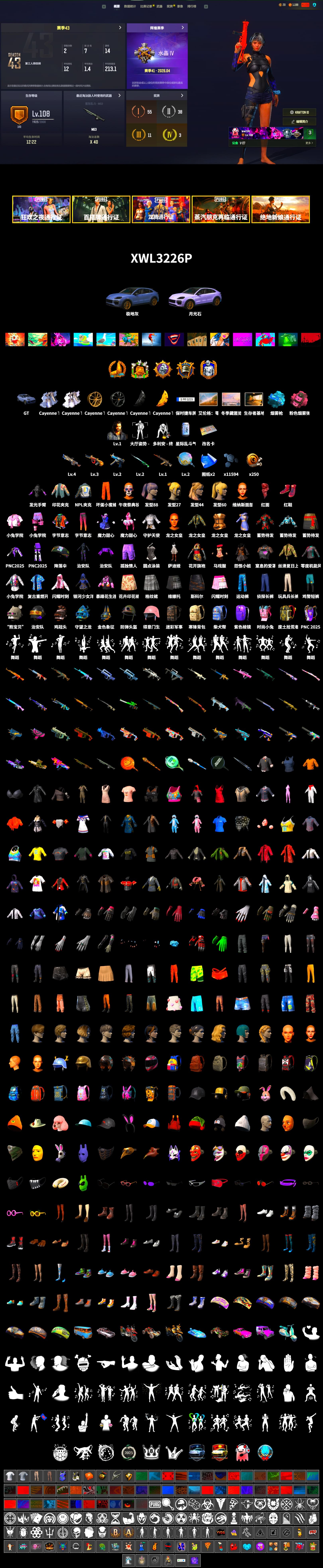 Pink Smoke Grenade, Blue Magical Mist — M79, Hi-top Trainers (Red), «Cayenne Turbo GT» SUV, PLAYERUNKNOWN's Bandana, Heavy Fur Coat (Black), NPL 2019 Phase 2 Jacket, Sideshow Bear Feet, Sha Wujing's Shorts, «Chiron» Sports Car - 2