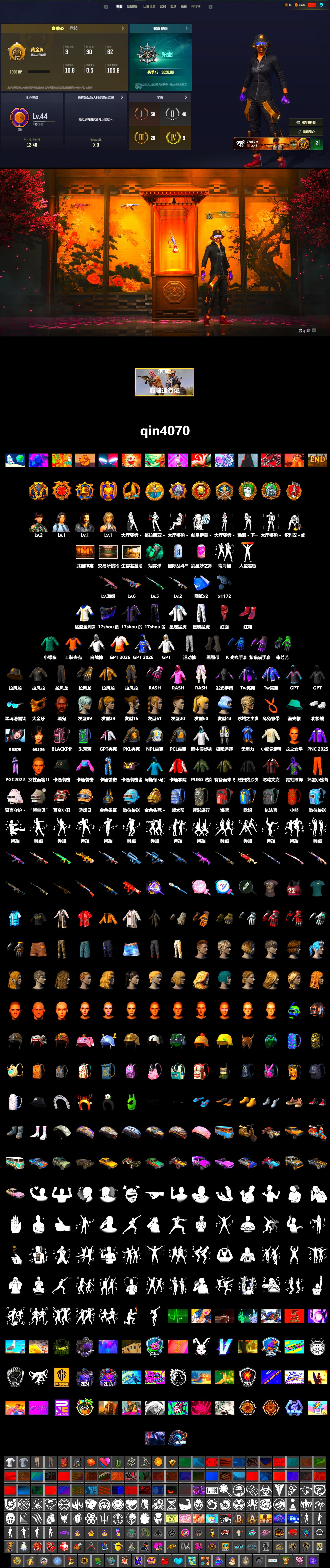 Teal Smoke Grenade, Hi-top Trainers (Red), Duncan's Infiltrator Handwraps, Jonathan Kamau, PGC 2021 Contingent Chaos Mask, PLAYERUNKNOWN's Bandana, Heavy Fur Coat (Black), Rash Beixli Xtra Tough Jacket, Aespa, Polar Bear Feet, Harley Quinn's Hair, Rash Beixli Xtra Tough Jacket, XingHun's Tiger Strike Jacket, XingHun's Tiger Strike Pants, NPL 2019 Phase 2 Jacket, PKL 2019 Phase 2 Jacket, GPT 2025 Four Angry Men Jacket, Full Autumn — M416, «Panigale V4 S (Ducati Red)» Motorcycle - 2
