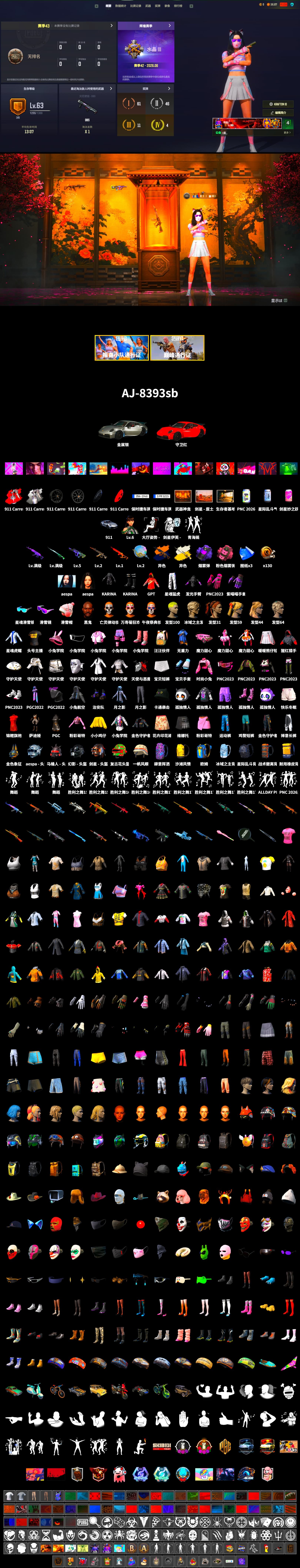 Medusa — Beryl M762 (Gold Charcoal), Cosmic Caliber - Kar98k (White Yellow), Purple Smoke Grenade, Pink Smoke Grenade, «911 Carrera GTS» Sports Car, Jonathan Kamau, Snow Glasses, Aespa, XingHun's Tiger Strike Pants, Sha Wujing's Shorts, StreamerOne - 2