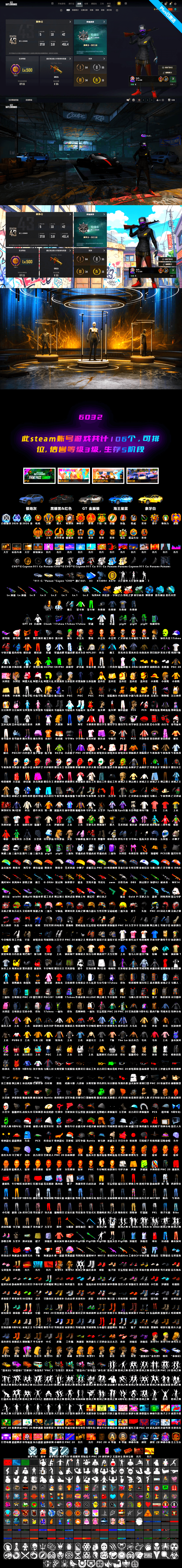 Medusa — Beryl M762 [MAX], Blue Magical Mist — M79, Medusa — Beryl M762 (Gold Charcoal), Neon Dream — AUG, Siren — Pan, Hanna, Rash Beixli Xtra Tough Jacket, Blackpink, Escapee Jacket, PGC 2021 Contingent Chaos Mask, Snow Glasses, Jonathan Kamau, Harley Quinn's Hair, The Joker's Hair, SEA Champ Training T-shirt, NVIDIA Varsity Jacket, Shroud's Gloves, Azure Smoke Grenade, Demon's Touch — ACE32, Sun Scorched — S1897, «Cayenne Turbo GT» SUV, «Panamera Turbo S» Sedan, Time Keeper - M416 (Gray Green), Obscura - Mk12, Cosmic Caliber - Kar98k, Cosmic Caliber - Kar98k (White Yellow), Neon Dream - AUG (White Orange) - 2
