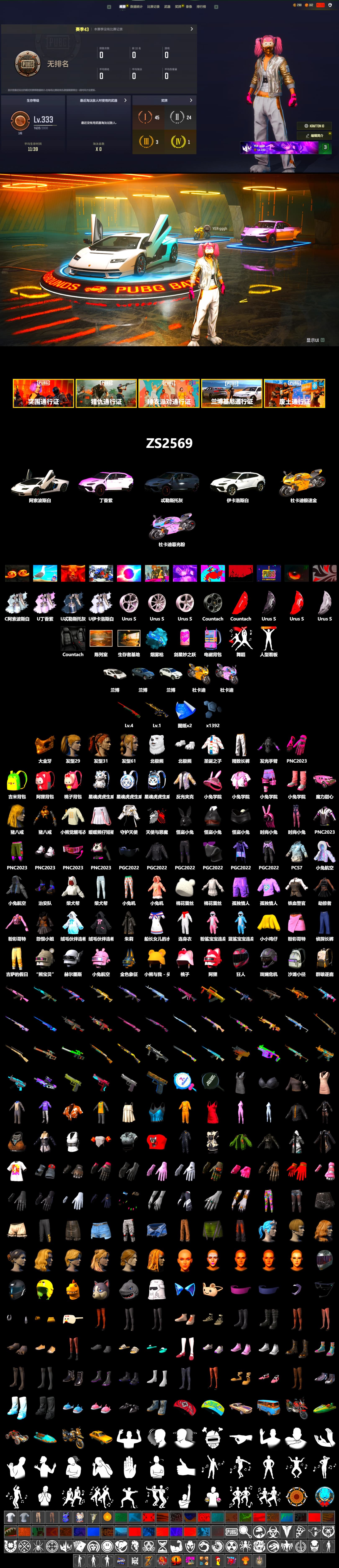 Blue Magical Mist — M79, «Countach LPI 800-4» Sports Car, «Urus S» SUV, «Panigale V4 S (Gold Rush)» Motorcycle, «Panigale V4 S (Twilight Torque)» Motorcycle, PGC 2021 Contingent Chaos Mask, Polar Bear Feet, Harley Quinn's Hair, Exquisite Pants - 2