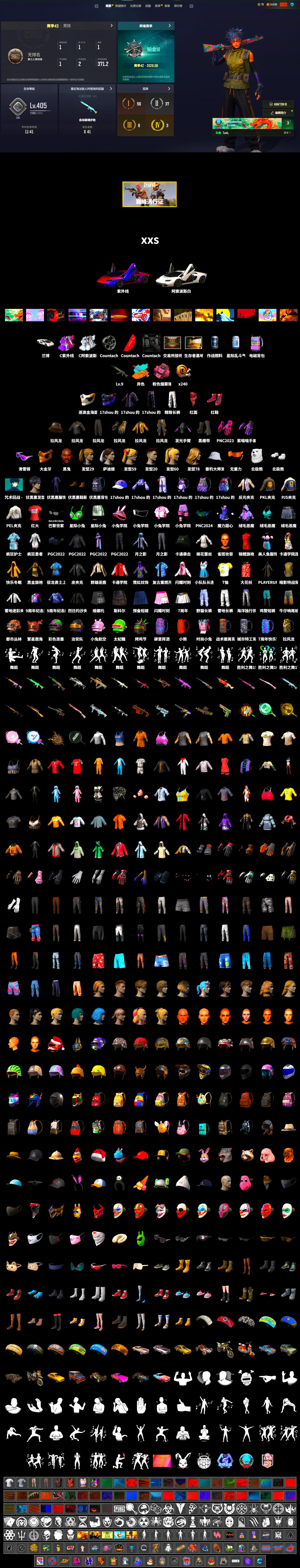 Pink Smoke Grenade, Hi-top Trainers (Red), Duncan's Infiltrator Handwraps, «Countach LPI 800-4» Sports Car, Jonathan Kamau, Snow Glasses, PGC 2021 Contingent Chaos Mask, PLAYERUNKNOWN's Bandana, Heavy Fur Coat (Black), Polar Bear Feet, Harley Quinn's Hair, PEL 2019 Phase 2 Jacket, PJS 2019 Phase 2 Jacket, PKL 2019 Phase 2 Jacket, Exquisite Pants, Sha Wujing's Shorts - 2