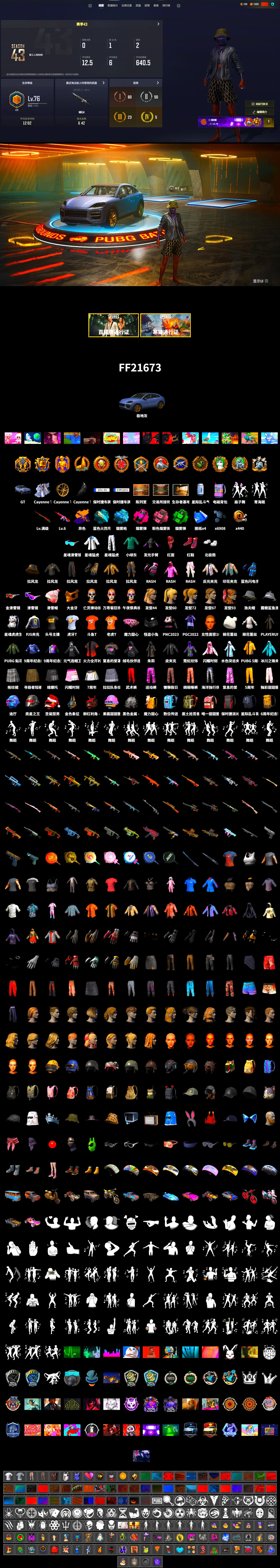 No Signal — M416 (Yellow Black), Emerald Smoke Grenade, Magenta Smoke Grenade, Pink Smoke Grenade, Blue Magical Mist — M79, Hi-top Trainers (Red), «Cayenne Turbo GT» SUV, Snow Glasses, PGC 2021 Contingent Chaos Mask, PLAYERUNKNOWN's Bandana, Heavy Fur Coat (Black), Rash Beixli Xtra Tough Jacket, Polar Bear Feet, Rash Beixli Xtra Tough Jacket, XingHun's Tiger Strike Jacket, XingHun's Tiger Strike Pants, PJS 2019 Phase 2 Jacket, StreamerOne, Full Autumn — M416, Blue Thunder Gloves, HUYA T-shirt, DOUYU T-shirt - 2