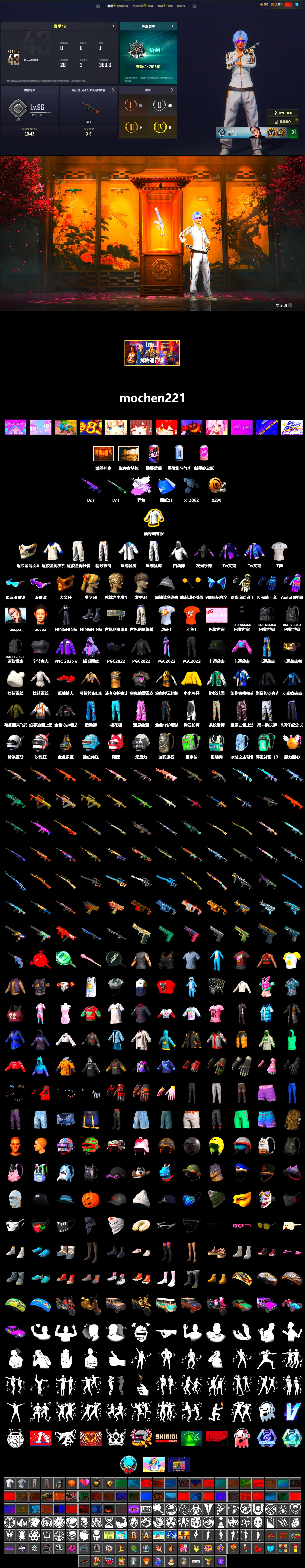 Medusa — Beryl M762 (Gray Purple), Snow Glasses, PGC 2021 Contingent Chaos Mask, Aespa, XingHun's Tiger Strike Jacket, XingHun's Tiger Strike Pants, Exquisite Pants, 2018 PUBG ALL-STAR T-shirt (Korean), HUYA T-shirt, DOUYU T-shirt - 2