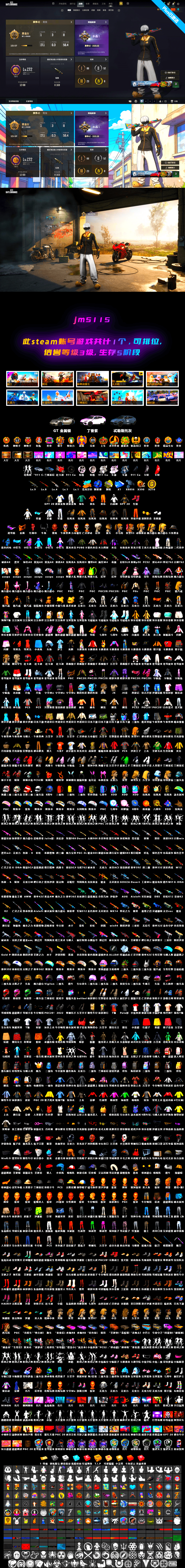 Azure Dragon — Beryl M762, Sun Wukong — M24, Cyber Threat — Mk12, Demon Hunter — ACE32, Phoenix — M416, «Panigale V4 S (Ducati Red)» Motorcycle, Nier, Demon Biker Horns, Snow Glasses, PGC 2021 Contingent Chaos Mask, Jonathan Kamau, Danucd's Gloves, 9S's Hairstyle, Harley Quinn's Hair, «Panigale V4 S (Ducati Red)» Motorcycle, Blue Smoke Grenade, Yellow Fog of Fury — M79, Aespa - 2