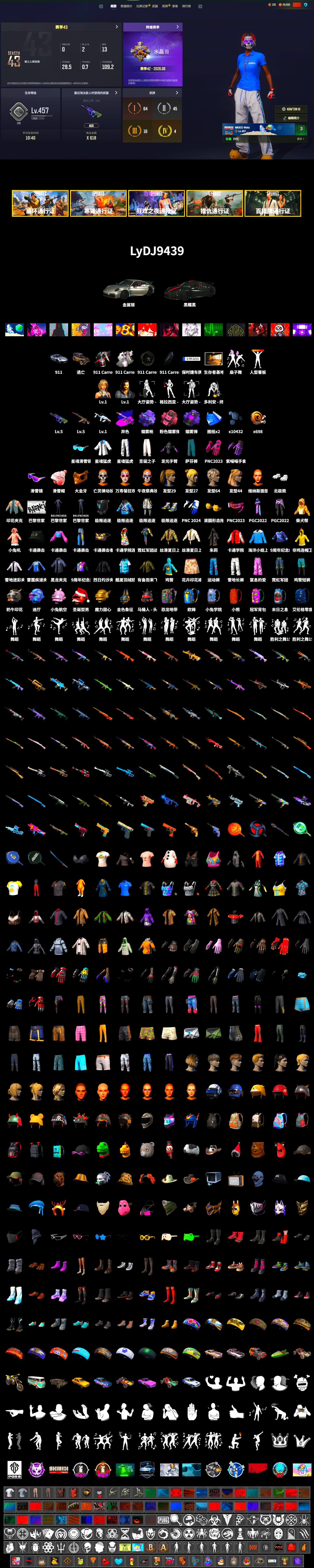 Demon's Touch - ACE32 (Purple Fuchsia), Purple Smoke Grenade, Pink Smoke Grenade, Purple Magical Mist — M79, «911 Carrera GTS» Sports Car, Snow Glasses, PGC 2021 Contingent Chaos Mask, Polar Bear Feet, Harley Quinn's Hair, XingHun's Tiger Strike Jacket, XingHun's Tiger Strike Pants, Sideshow Bear Feet, Sha Wujing's Shorts - 2