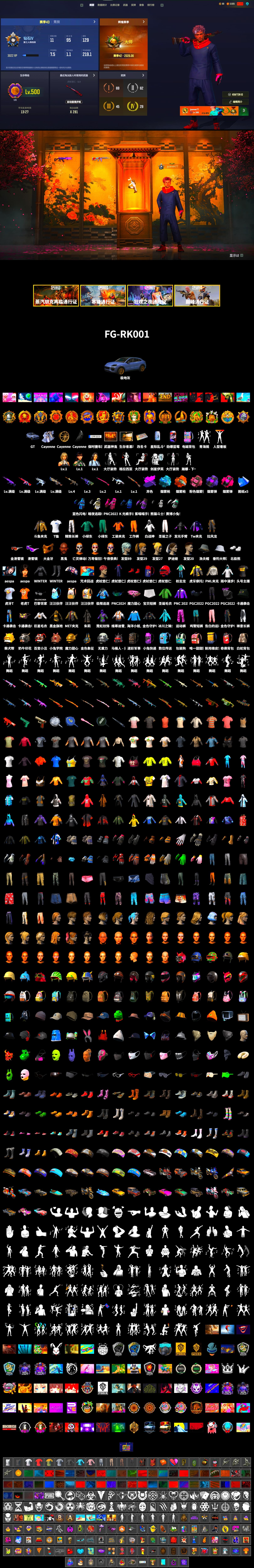 Douyu Biker Jacket, Purple Smoke Grenade, Magenta Smoke Grenade, Pink Smoke Grenade, Orange Fog of Fury — M79, Blue Magical Mist — M79, «Cayenne Turbo GT» SUV, Jonathan Kamau, Snow Glasses, PGC 2021 Contingent Chaos Mask, SOOP T-Shirt, Aespa, Polar Bear Feet, Harley Quinn's Hair, PML 2019 Phase 2 Jacket, Exquisite Pants, XiongDi Hoodie, Sha Wujing's Shorts, StreamerOne, Training Jacket (Green), Full Autumn — M416, «Panigale V4 S (Ducati Red)» Motorcycle, Blue Thunder Gloves, HUYA T-shirt, «Chiron» Sports Car - 2
