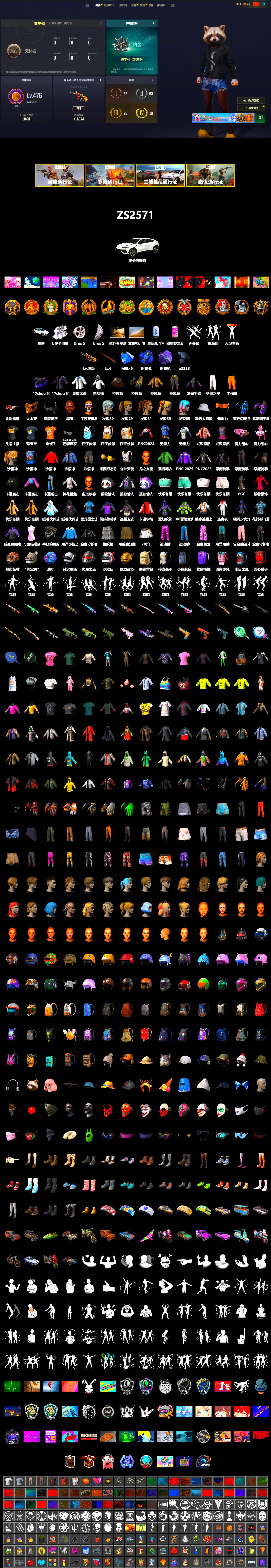 Blue Smoke Grenade, Purple Magical Mist — M79, «Urus S» SUV, Jonathan Kamau, PGC 2021 Contingent Chaos Mask, Demon Biker Horns, Pubg X Newjeans, Harley Quinn's Hair, XingHun's Tiger Strike Jacket, XiongDi Hoodie, Sha Wujing's Shorts, StreamerOne, Full Autumn — M416, Blue Thunder Gloves - 2