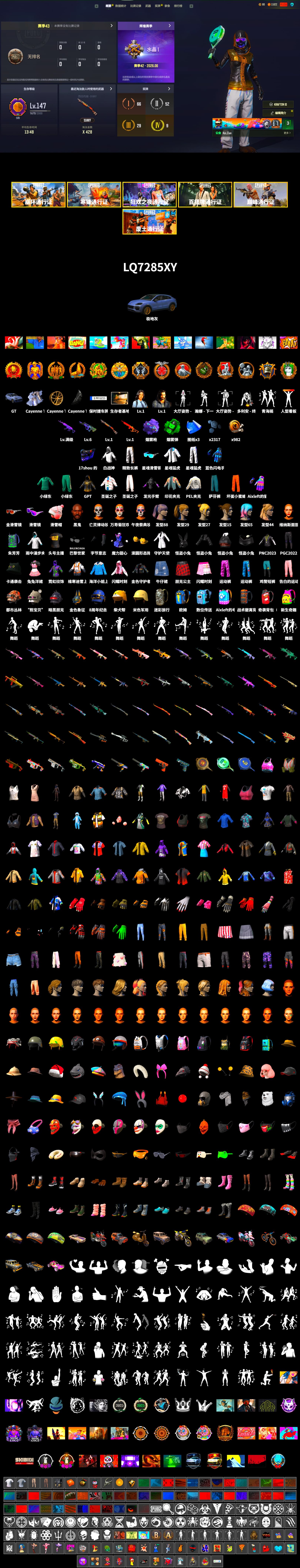 Emerald Smoke Grenade, Purple Magical Mist — M79, «Cayenne Turbo GT» SUV, Jonathan Kamau, Snow Glasses, Harley Quinn's Hair, PEL 2019 Phase 2 Jacket, XingHun's Tiger Strike Jacket, XingHun's Tiger Strike Pants, Sideshow Bear Feet, Exquisite Pants, XiongDi Hoodie, Sha Wujing's Shorts, StreamerOne, Training Jacket (Green), Full Autumn — M416, Festive Gloves (Red), Blue Thunder Gloves - 2