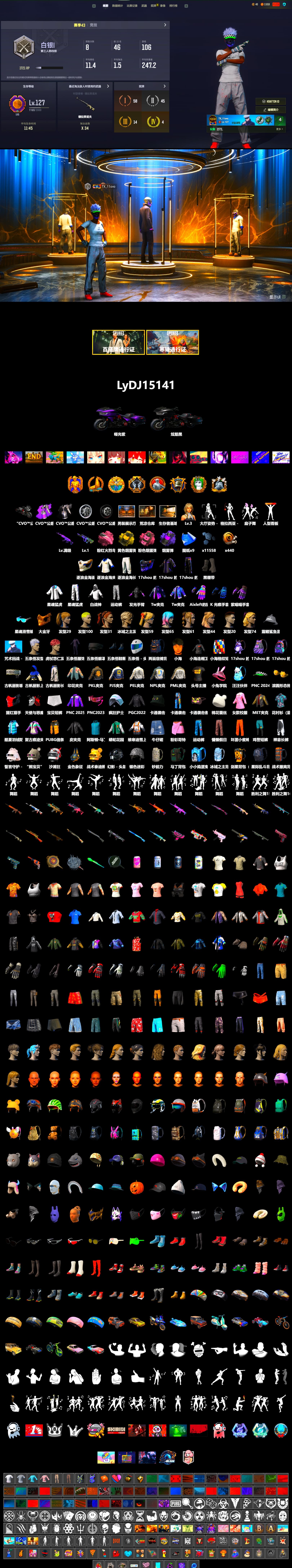 Purple Smoke Grenade, Yellow Smoke Grenade, Pink Smoke Grenade, Duncan's Infiltrator Handwraps, PGC 2021 Contingent Chaos Mask, Harley Quinn's Hair, "CVO™ Road Glide® ST" Motorcycle, PML 2019 Phase 2 Jacket, PEL 2019 Phase 2 Jacket, XingHun's Tiger Strike Jacket, XingHun's Tiger Strike Pants, NPL 2019 Phase 2 Jacket, PJS 2019 Phase 2 Jacket, PKL 2019 Phase 2 Jacket, Sideshow Bear Feet, Sha Wujing's Shorts, StreamerOne - 2