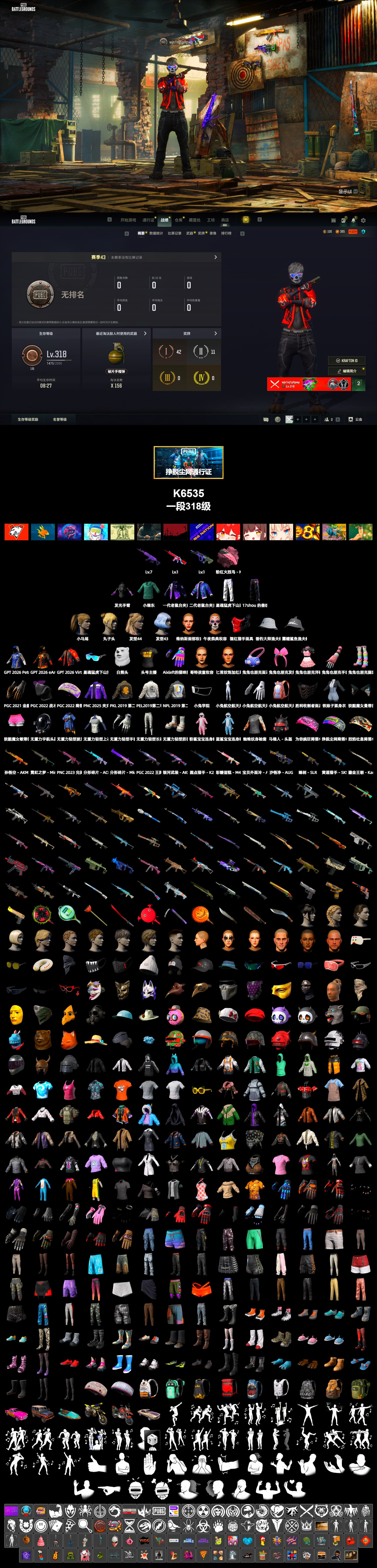 Harley Quinn's Hair, PEL 2019 Phase 2 Jacket, XingHun's Tiger Strike Pants, NPL 2019 Phase 2 Jacket, PKL 2019 Phase 2 Jacket, Sideshow Bear Feet, StreamerOne, Blue Thunder Gloves, DOUYU T-shirt - 2