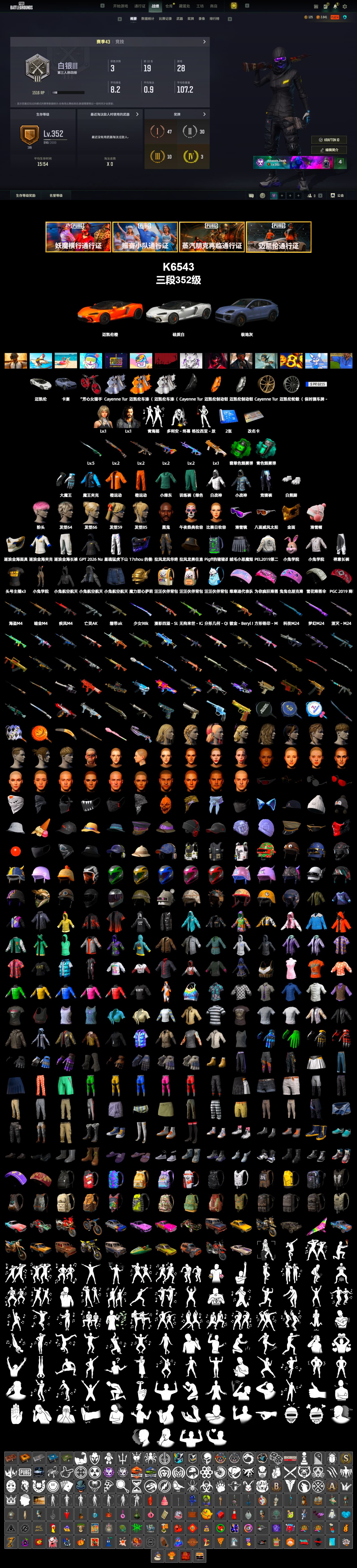 Teal Smoke Grenade, Emerald Smoke Grenade, Shroud's Gloves, Duncan's Infiltrator Handwraps, «Cayenne Turbo GT» SUV, Lumi's Kar98k, Jonathan Kamau, Snow Glasses, PGC 2021 Contingent Chaos Mask, Escapee Jacket, Jailbird T-Shirt, Rash Vest, Polar Bear Feet, Ghosted — AKM, Speed & Momentum — M416, Pirate KIM's M416, Ghosted — Kar98k, Speed & Momentum — Kar98k, JennaJulien's M24, Shroud's Varsity Jacket, PGI 2018 «Four Angry Men» Hoodie, PEL 2019 Phase 2 Jacket, XingHun's Tiger Strike Pants, shroud's M16A4, StreamerOne, Training Jacket (Green), Full Autumn — M416, Wakgood's M416, Gold Plate — M416, Bengal Blade - SCAR-L, Silver Plate — Mini14, Wakgood's AWM, SPYGEA's M24, Blue Thunder Gloves, Rose-tinted Glasses, shroud's Cloth Mask, PKL Shorts - 2