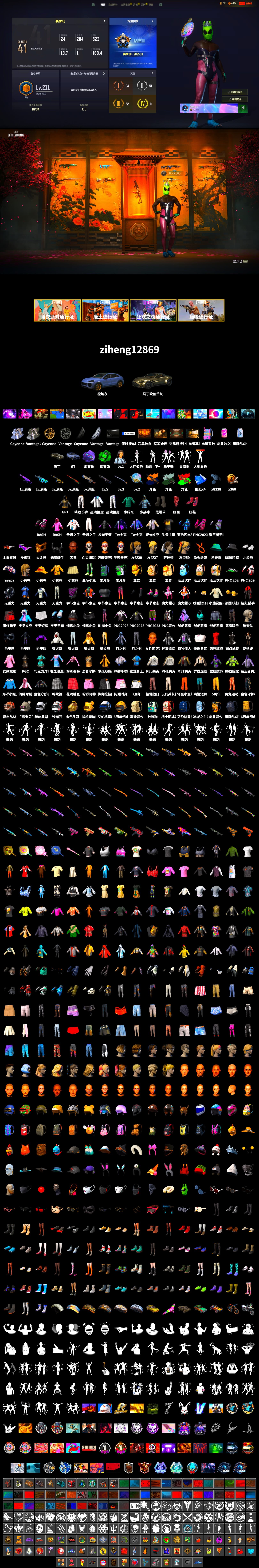 Medusa — Beryl M762 (Gold Charcoal), Neon Dream - AUG (White Orange), Time Keeper - M416 (Gray Green), Azure Smoke Grenade, Emerald Smoke Grenade, Purple Magical Mist — M79, Hi-top Trainers (Red), Duncan's Infiltrator Handwraps, «Cayenne Turbo GT» SUV, «V12 Vantage Roadster» Sports Car, Jonathan Kamau, Snow Glasses, PGC 2021 Contingent Chaos Mask, Demon Biker Horns, PLAYERUNKNOWN's Bandana, Heavy Fur Coat (Black), Rash Beixli Xtra Tough Jacket, Aespa, Polar Bear Feet, Harley Quinn's Hair, Rash Beixli Xtra Tough Jacket, PML 2019 Phase 2 Jacket, PEL 2019 Phase 2 Jacket, XingHun's Tiger Strike Jacket, XingHun's Tiger Strike Pants, NPL 2019 Phase 2 Jacket, PJS 2019 Phase 2 Jacket, PKL 2019 Phase 2 Jacket, Sideshow Bear Feet, Exquisite Pants, Sha Wujing's Shorts, StreamerOne, Full Autumn — M416, Blue Thunder Gloves, Diva Glasses (White) - 2