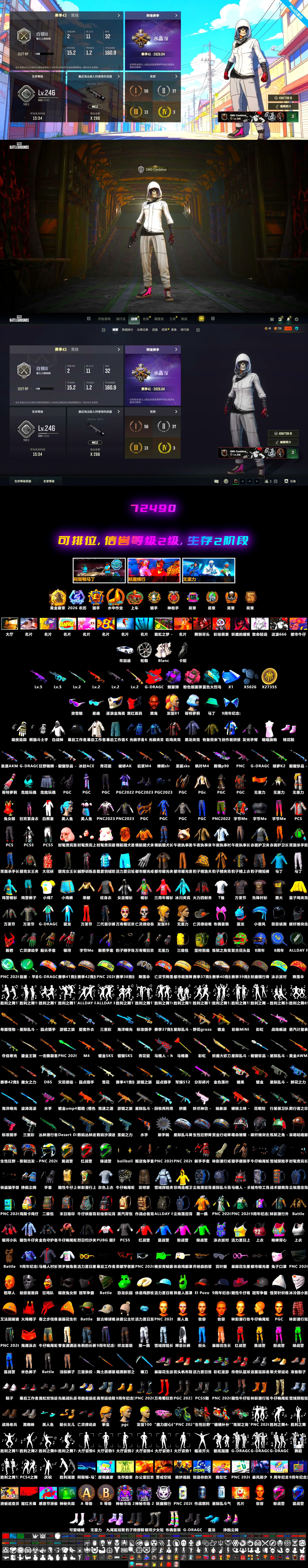 Cosmic Caliber - Kar98k [2], Medusa — Beryl M762, Yule Sleigh — Mini14, «Chiron» Sports Car, Jonathan Kamau, Snow Glasses, Purple Smoke Grenade, «Chiron» Sports Car, G-DRAGON — AUG (Red), G-DRAGON — AUG, Obscura - Mk12 - 2