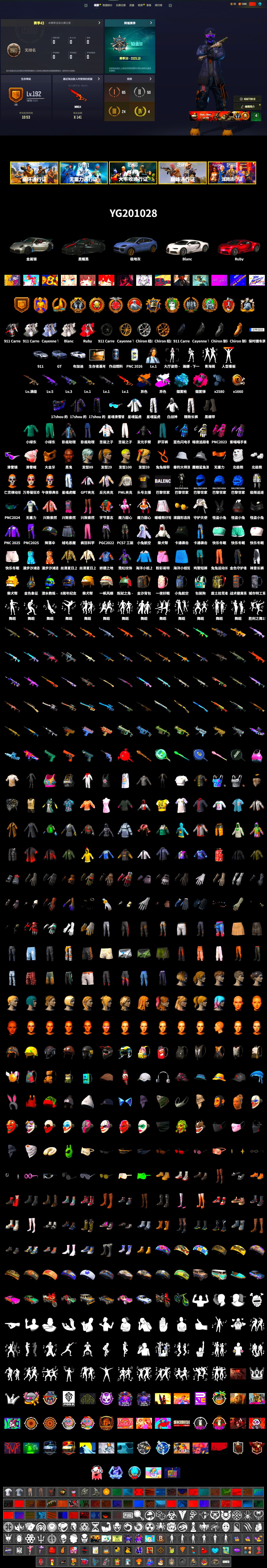 Medusa — Beryl M762 (Gold Charcoal), Obscura - Mk12 (Silver Fuchsia), Magenta Smoke Grenade, Blue Magical Mist — M79, Duncan's Infiltrator Handwraps, «911 Carrera GTS» Sports Car, «Cayenne Turbo GT» SUV, «Chiron» Sports Car, Jonathan Kamau, Snow Glasses, PGC 2021 Contingent Chaos Mask, Polar Bear Feet, Harley Quinn's Hair, PML 2019 Phase 2 Jacket, XingHun's Tiger Strike Jacket, XingHun's Tiger Strike Pants, Exquisite Pants, Sha Wujing's Shorts, StreamerOne, GPT 2025 Four Angry Men Jacket, Training Jacket (Green), Full Autumn — M416, Blue Thunder Gloves - 2