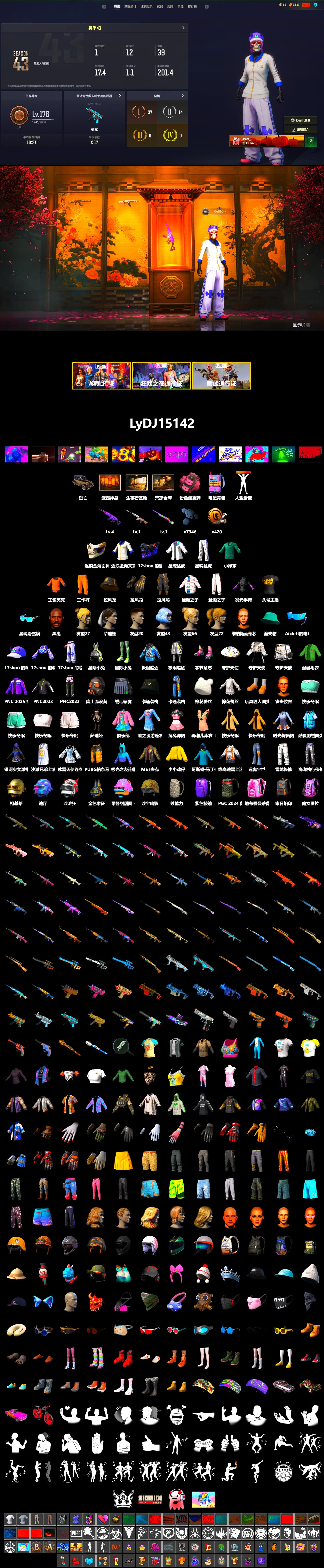 Pink Smoke Grenade, Jonathan Kamau, XingHun's Tiger Strike Jacket, XingHun's Tiger Strike Pants, StreamerOne, Full Autumn — M416 - 2