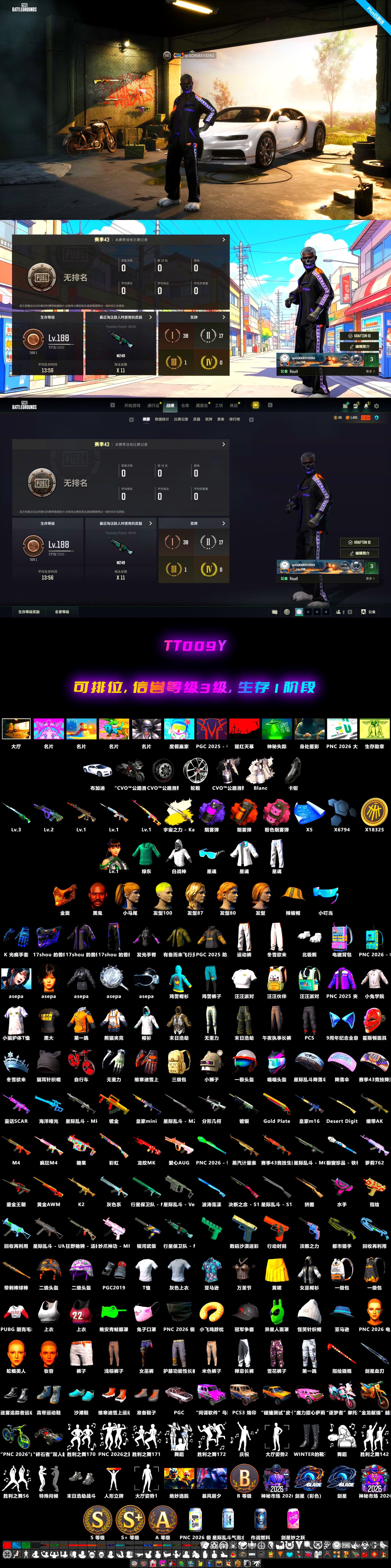 Pretend Prototype - SLR, Aespa, Neon Dream — AUG, «Chiron» Sports Car, Harley Quinn's Hair, PGC 2021 Contingent Chaos Mask, Jonathan Kamau, Purple Smoke Grenade, Orange Smoke Grenade, Demon's Touch — ACE32, «Chiron» Sports Car, Cosmic Caliber - Kar98k, Cosmic Caliber - Kar98k (White Yellow), EVE - 2