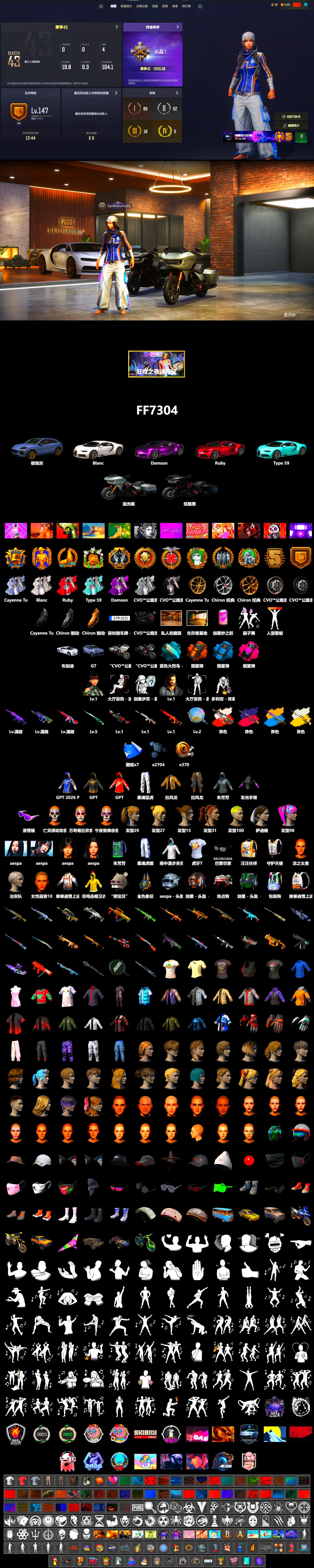 Neon Dream - AUG (White Orange), Cosmic Caliber - Kar98k (White Yellow), Yule Sleigh - Mini14 (Gold Blue), Pretend Prototype - SLR (Navy Red), Azure Smoke Grenade, Orange Smoke Grenade, Magenta Smoke Grenade, «Cayenne Turbo GT» SUV, «Chiron» Sports Car, Snow Glasses, Aespa, Harley Quinn's Hair, XingHun's Tiger Strike Pants, HUYA T-shirt - 2
