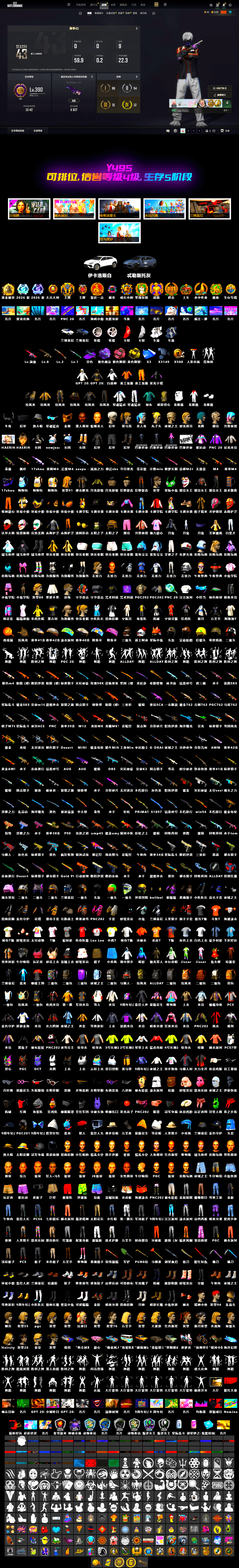 Purple Magical Mist — M79, Cosmic Caliber - Kar98k [2], Jonathan Kamau, PGC 2021 Contingent Chaos Mask, Harley Quinn's Hair, Demon Biker Horns, 9S's Hairstyle, Pubg X Newjeans, No Signal — M416 (Purple Charcoal), «Urus S» SUV, Aespa - 2