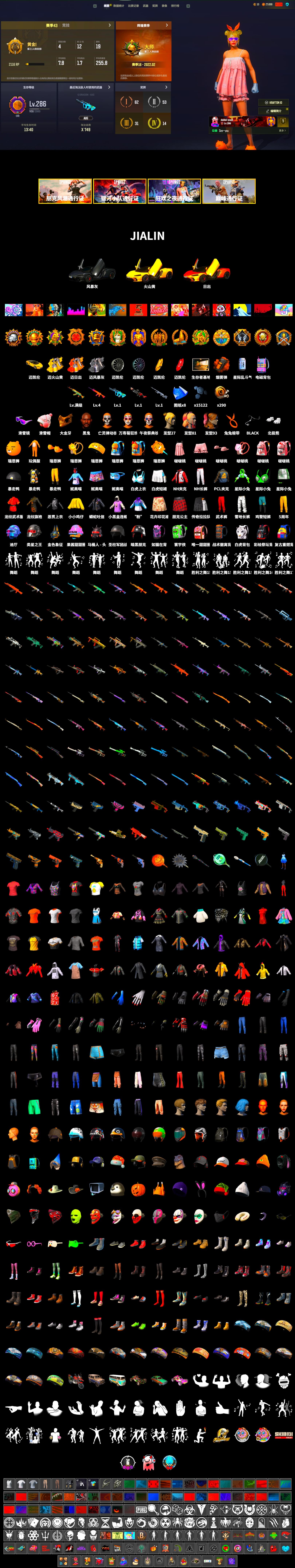 Orange Smoke Grenade, «McLaren GT Elite» Sports Car, Jonathan Kamau, Snow Glasses, PGC 2021 Contingent Chaos Mask, Polar Bear Feet, Kakao, Sha Wujing's Shorts, Full Autumn — M416 - 2