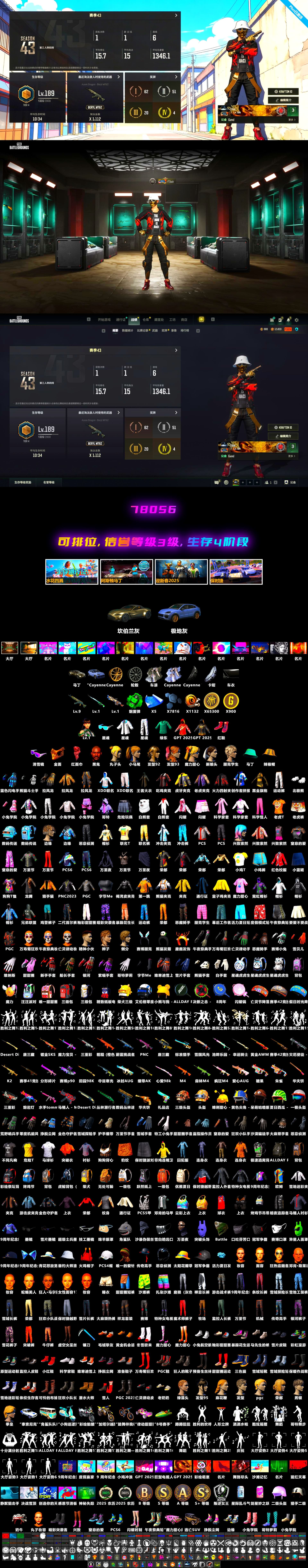 Emerald Smoke Grenade, Azure Dragon — Beryl M762, Cerberus — M249, Harley Quinn's Hair, Jonathan Kamau, PGC 2021 Contingent Chaos Mask, Snow Glasses, Danucd's Gloves, «V12 Vantage Roadster» Sports Car, «Cayenne Turbo GT» SUV, Cosmic Caliber - Kar98k, EVE - 2