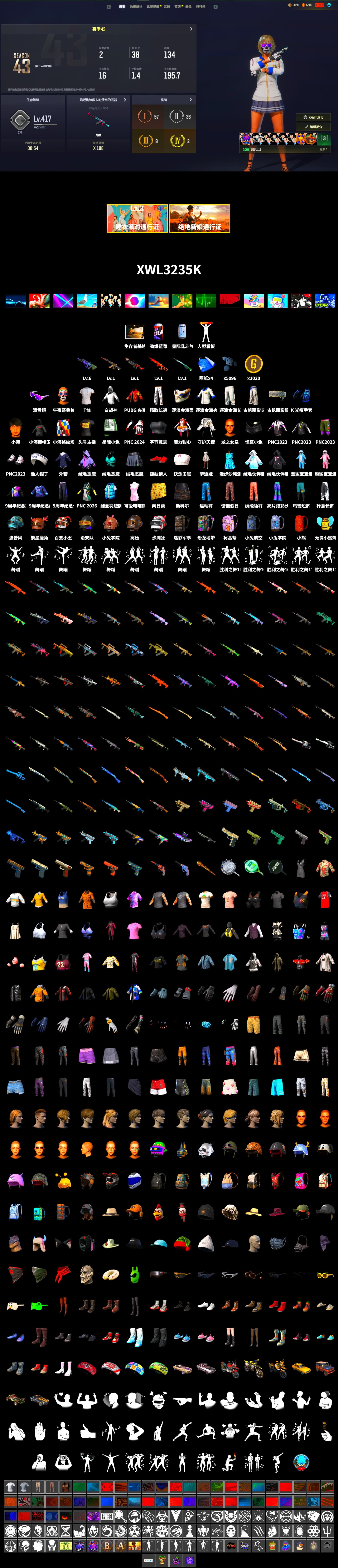 Snow Glasses, Exquisite Pants, Sha Wujing's Shorts, StreamerOne, Full Autumn — M416, 2018 PUBG ALL-STAR T-shirt (Korean) - 2