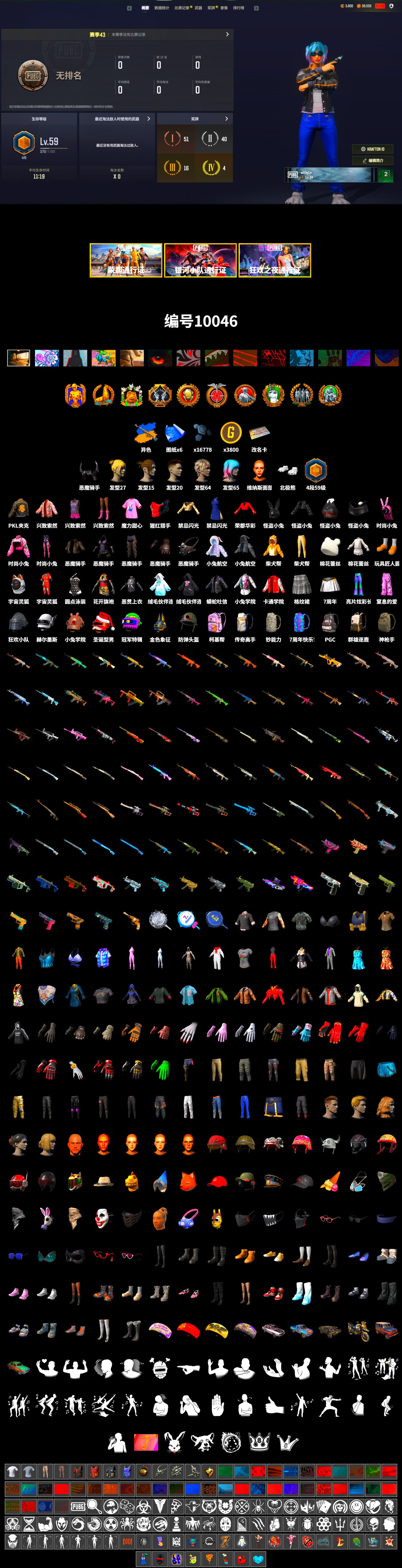 Demon Biker Horns, Polar Bear Feet, PKL 2019 Phase 2 Jacket, Refined Aeolus — Vector - 2