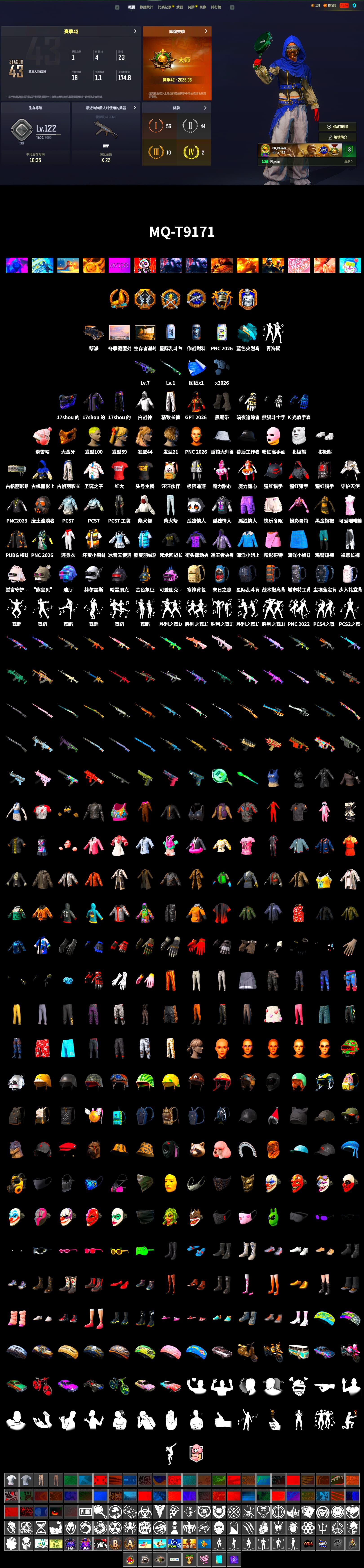 Duncan's Infiltrator Handwraps, PGC 2021 Contingent Chaos Mask, Polar Bear Feet, Exquisite Pants, XiongDi Hoodie, Sha Wujing's Shorts, StreamerOne, Full Autumn — M416 - 2