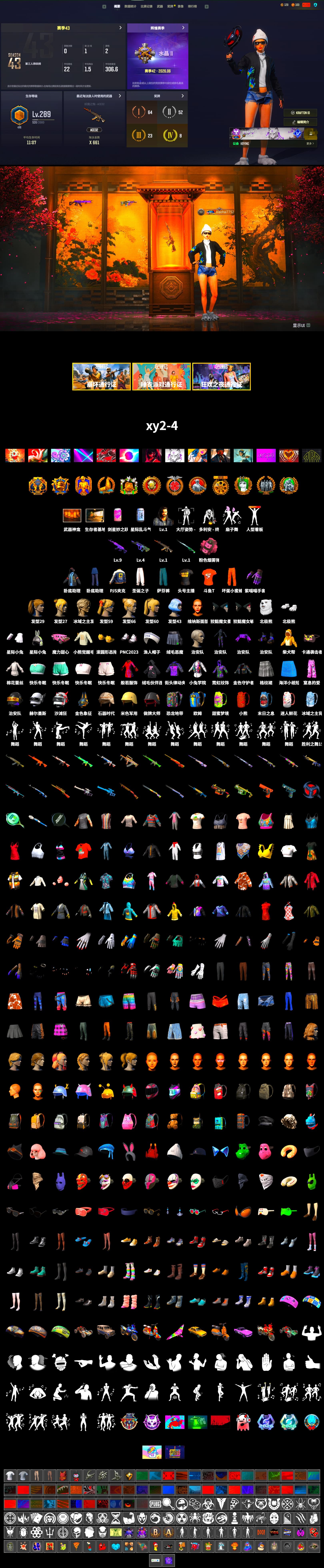 Pink Smoke Grenade, Polar Bear Feet, Harley Quinn's Hair, PJS 2019 Phase 2 Jacket, StreamerOne, Full Autumn — M416, DOUYU T-shirt - 2
