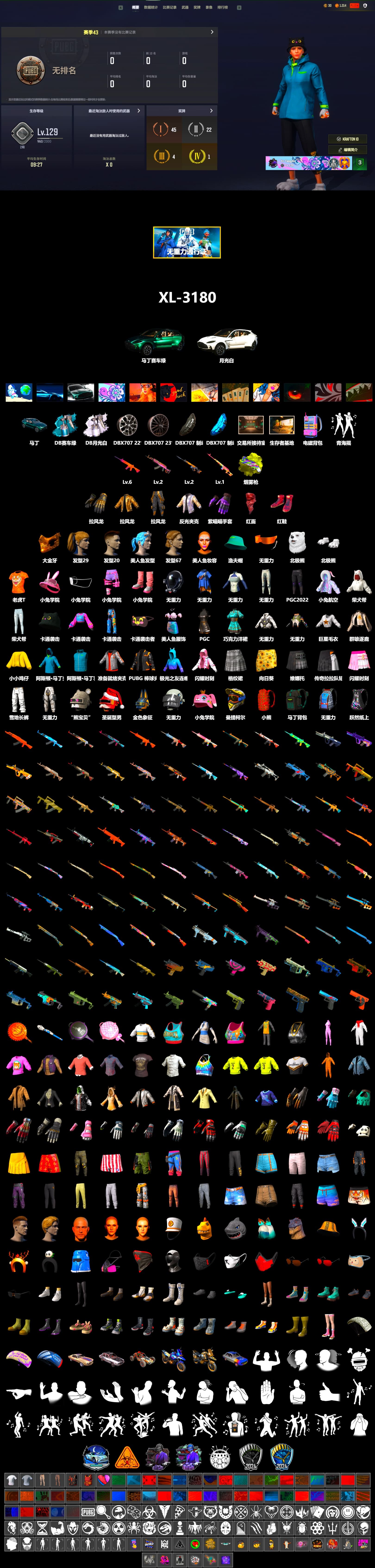 Rest in Pink — Dragunov [1], Yellow Fog of Fury — M79, Hi-top Trainers (Red), «DBX707» SUV, PGC 2021 Contingent Chaos Mask, PLAYERUNKNOWN's Bandana, Heavy Fur Coat (Black), Polar Bear Feet, Harley Quinn's Hair, «DBX707» SUV, Full Autumn — M416, Refined Aeolus — Vector - 2