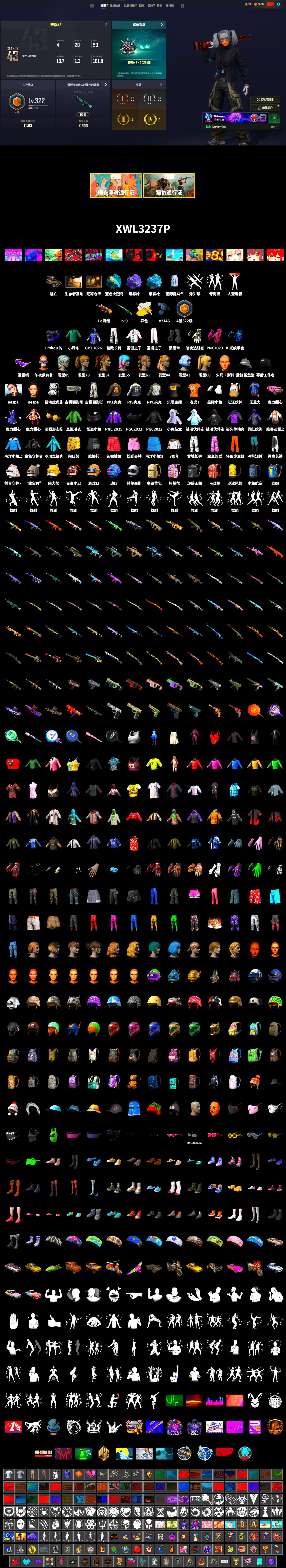 Cosmic Caliber - Kar98k (White Yellow), Purple Magical Mist — M79, Blue Magical Mist — M79, Duncan's Infiltrator Handwraps, Snow Glasses, Harley Quinn's Hair, NPL 2019 Phase 2 Jacket, PJS 2019 Phase 2 Jacket, PKL 2019 Phase 2 Jacket, Sideshow Bear Feet, Exquisite Pants, Sha Wujing's Shorts, StreamerOne, Full Autumn — M416 - 2